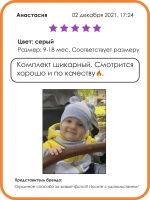 Шапка с ушками осенняя и снуд для детей