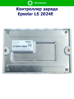 Контроллер заряда Epsolar LS 2024E [20A / 12/24V]