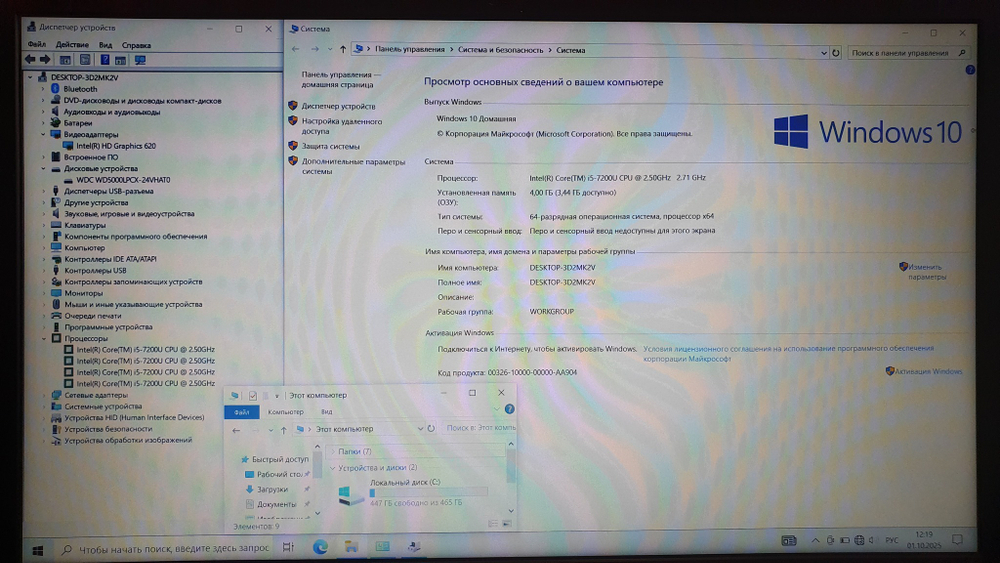 Ноутбук Lenovo i5-7/4Gb/FHD/V330-15IKB 81ax00mark/Windows 10