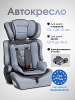Автокресло детское HC-01 (Grey/Light grey-Серый/cветло-серый HC-01/10)