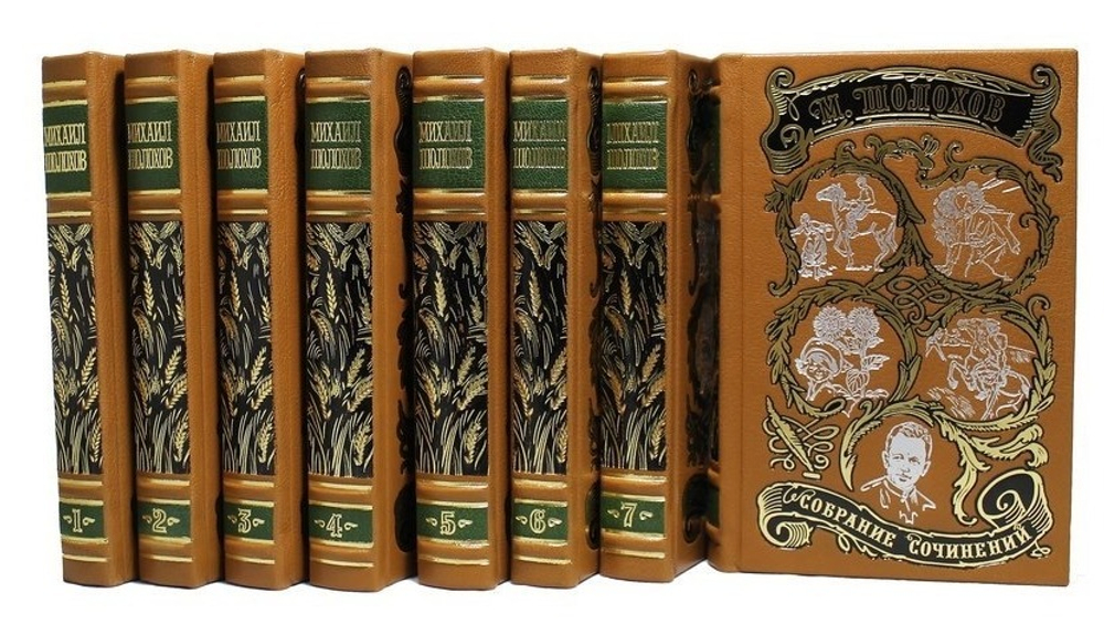 Подарочное издание в кожаном переплете в 8 томах "Шолохов М. Собрание сочинений"