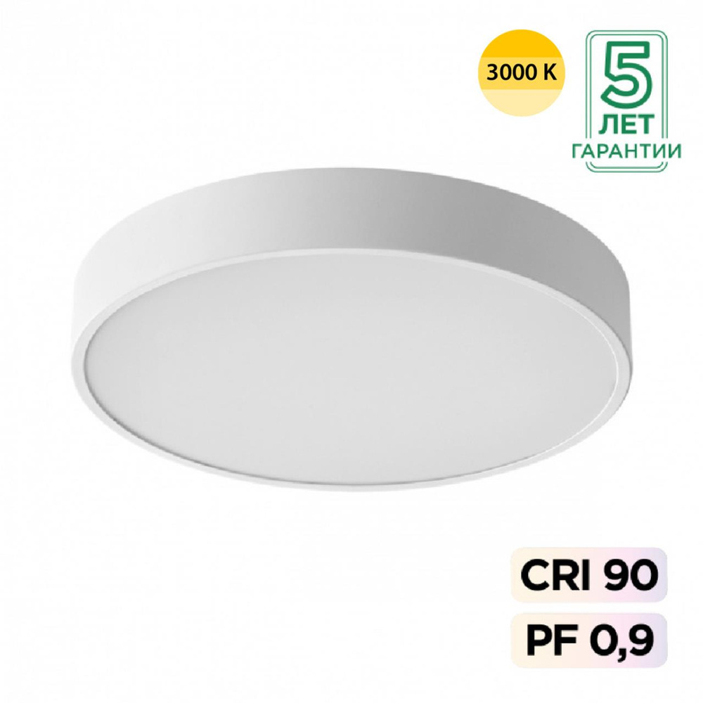 7755/48L MITRA LED SN 539 Светильник металл/акрил/белый LED (40Вт+8Вт) 3000K+3000K D500 IP20 подсветка QUASAR