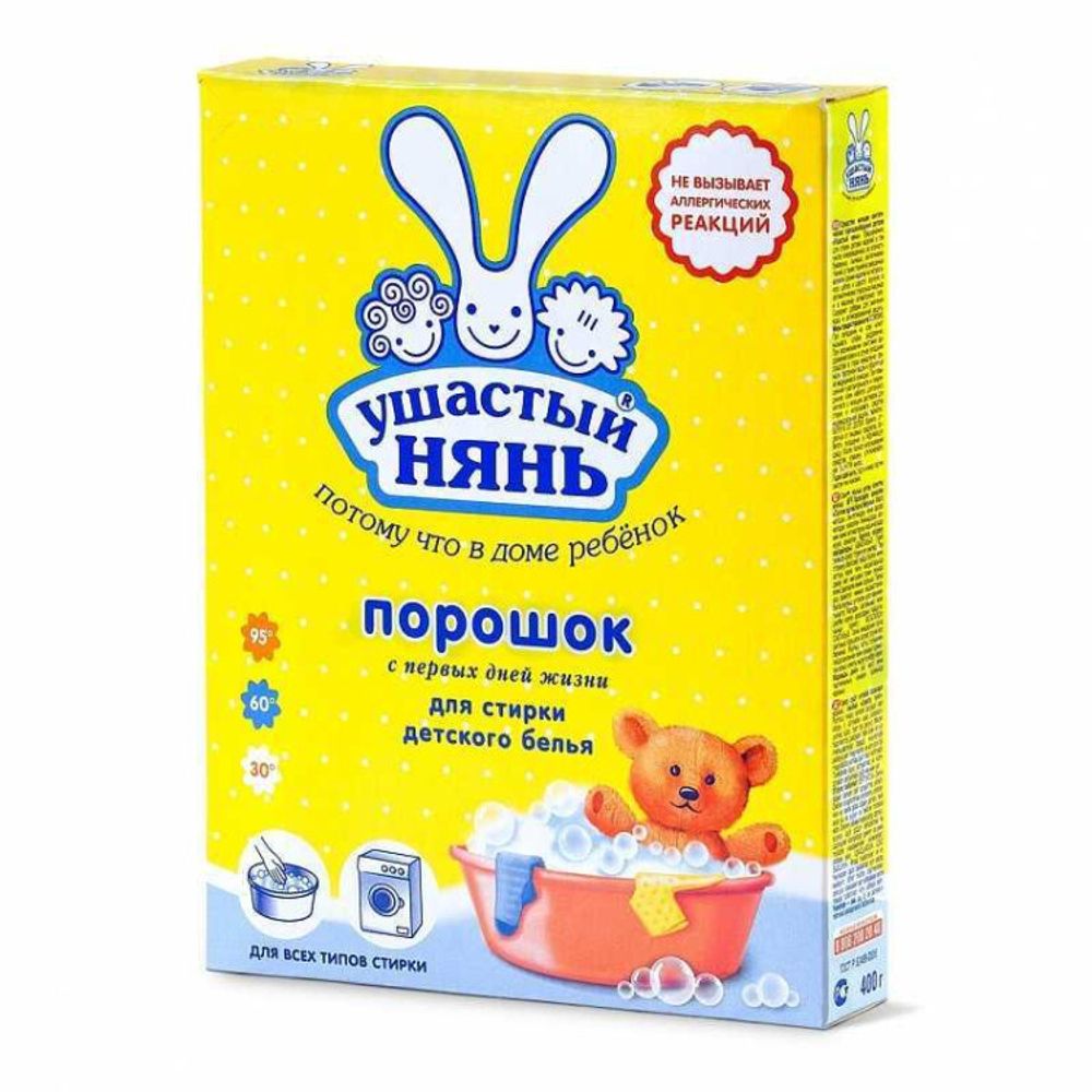 Стиральный порошок «Ушастый Нянь», 400 гр