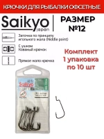 Крючки для рыбалки Saikyo BS-3324 BN