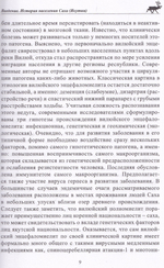 Самородок с Полюса холода