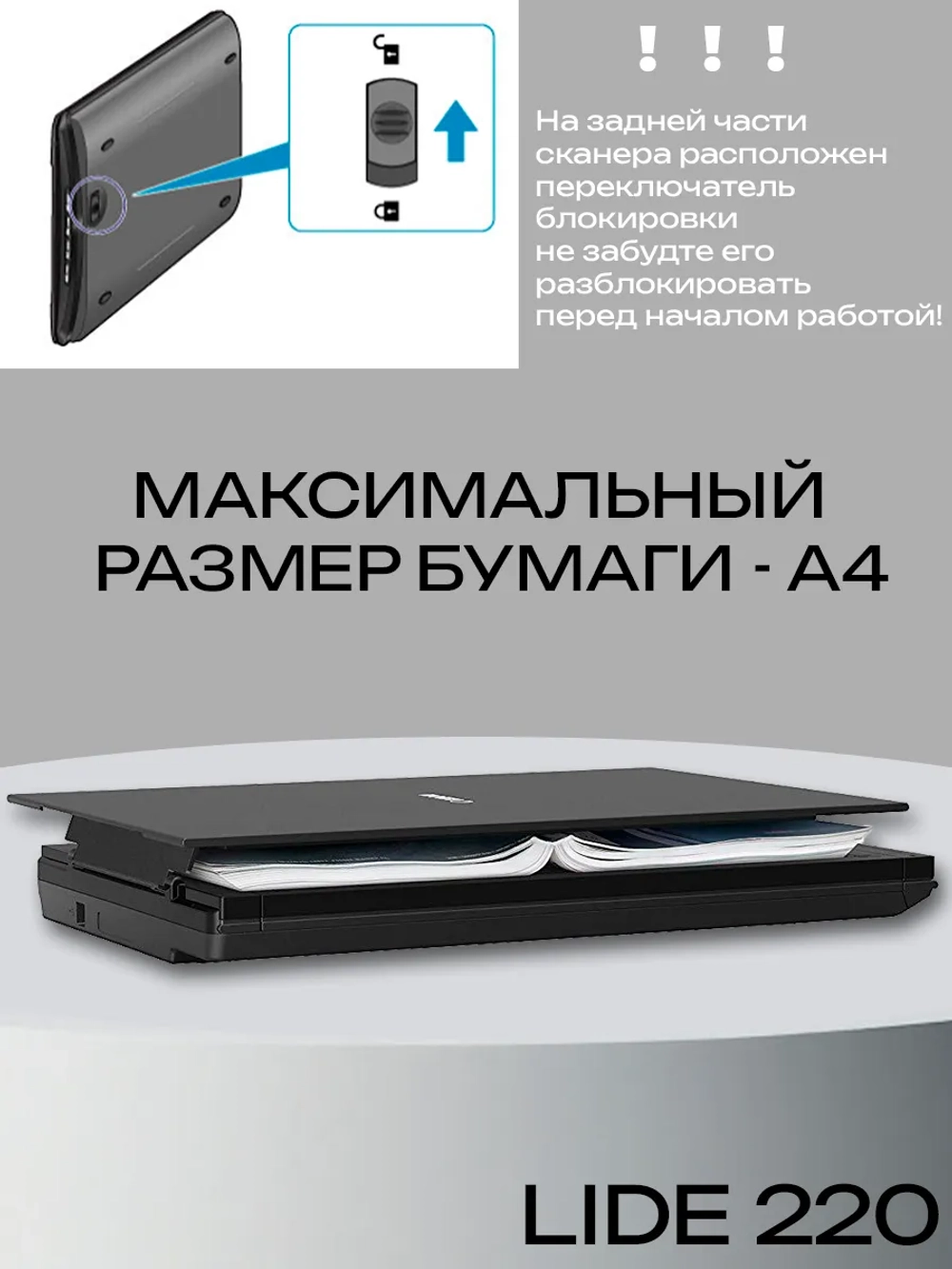 Сканер Canon CanoScan LIDE 220