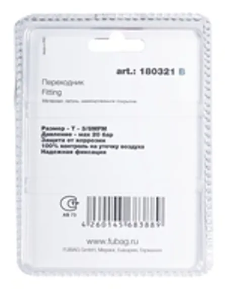 Переходник Fubag T 1/2"MMM