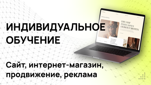 Разовая консультация 1 час