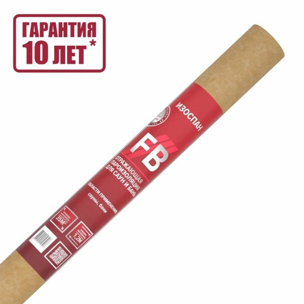 ИЗОСПАН FB Отражающая паро-гидроизоляция на основе крафт-бумаги, 35 м2