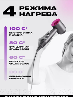 Фен для волос