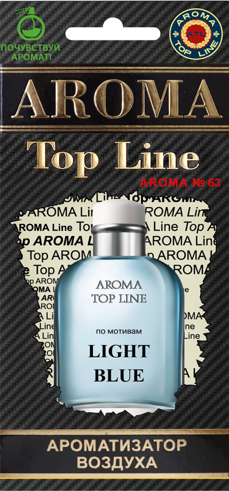 Ароматизатор для автомобиля AROMA TOP LINE №63 Light Blue картон