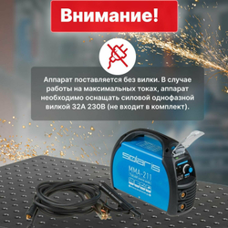 Сварочный инвертор Solaris MMA 211, ручная дуговая MMA-сварка, цифровая индикация, 20-210A, 5.6 кВ·А