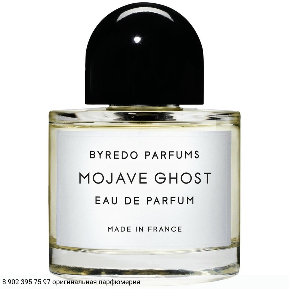 Mojave Ghost