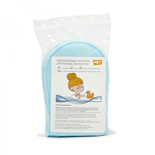 Одноразовые перчатки для мытья без воды MET SP-01