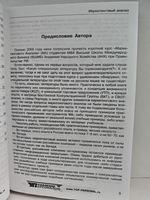 Маркетинговый анализ