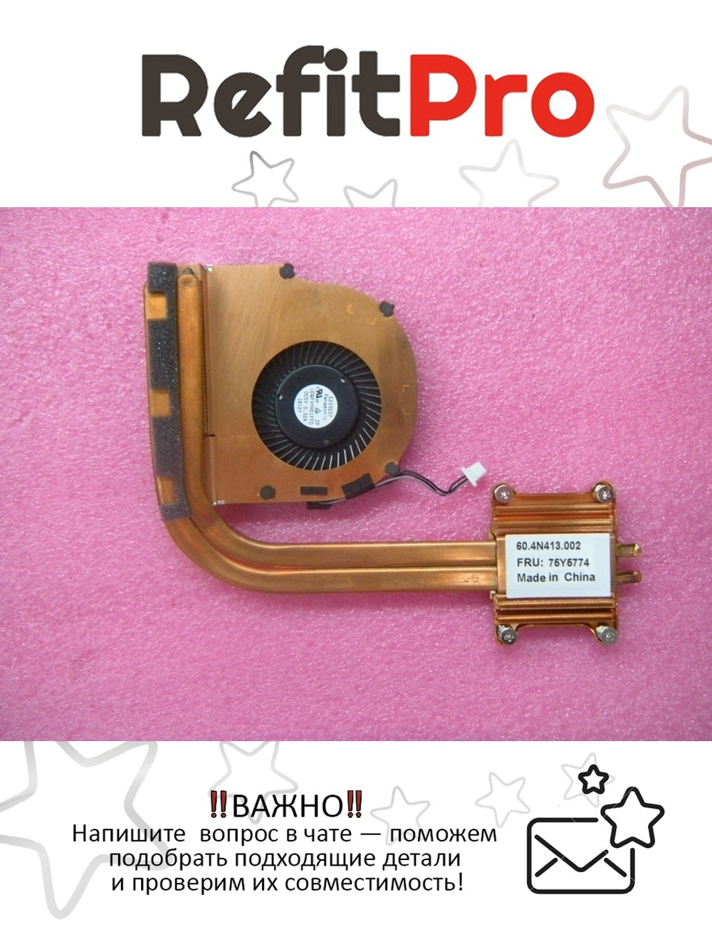 Радиатор с вентилятором для ноутбука Lenovo ThinkPad X1 (75Y5774), оригинал
