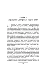 Римские папы