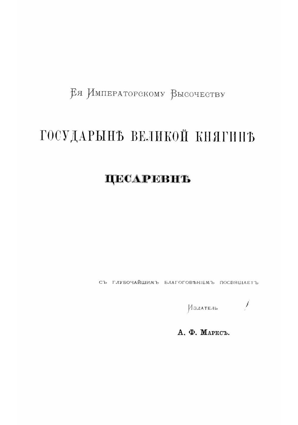 Потерянный и Возвращенный рай. Поэмы Джона Мильтона | Мильтон Джон