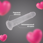 Прозрачный силиконовый фаллоимитатор - 17,5 см. (Цвет: прозрачный)