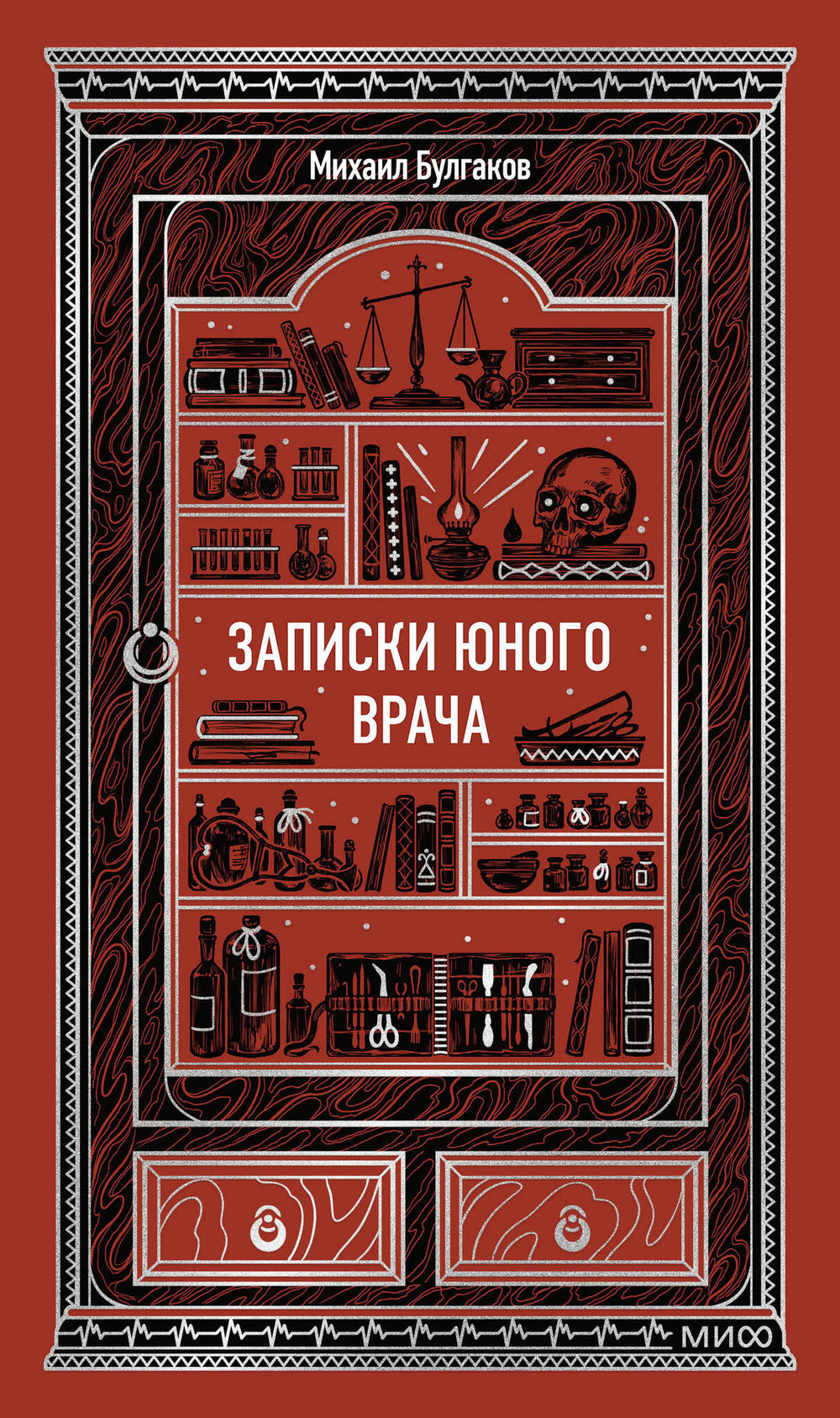 Записки юного врача. Вечные истории