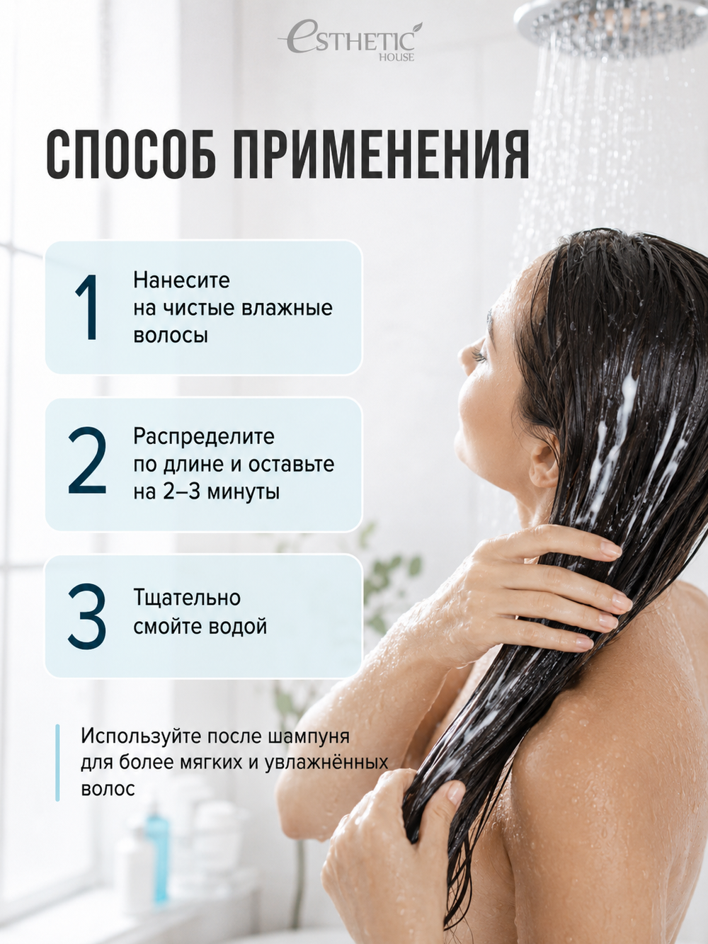 [ESTHETIC HOUSE] Кондиционер для волос УВЛАЖНЯЮЩИЙ CP-1 Aquaxyl Complex Intense Moisture Conditioner, 100мл