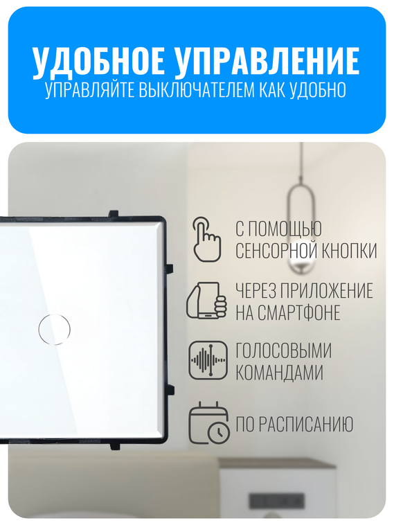 Умный сенсорный Wi-Fi выключатель Smart Aura серия Classic без рамки