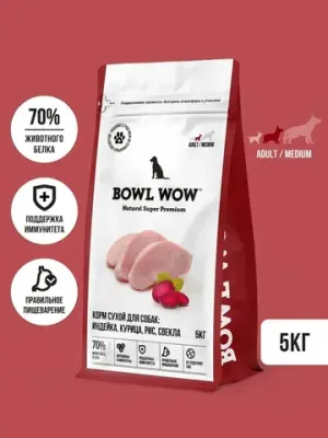 Корм сухой BOWL WOW с индейкой, курицей, рисом и свеклой для собак средних пород