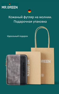 Маникюрный набор в кожаном футляре