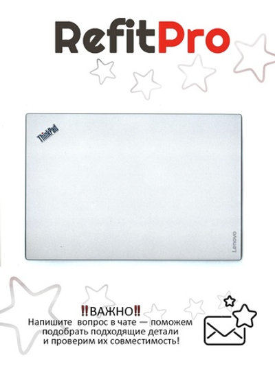 Крышка матрицы для ноутбука Lenovo T470s, цвет серый (01ER092), оригинал