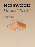 Plafond Ramka (Белёный ясень)