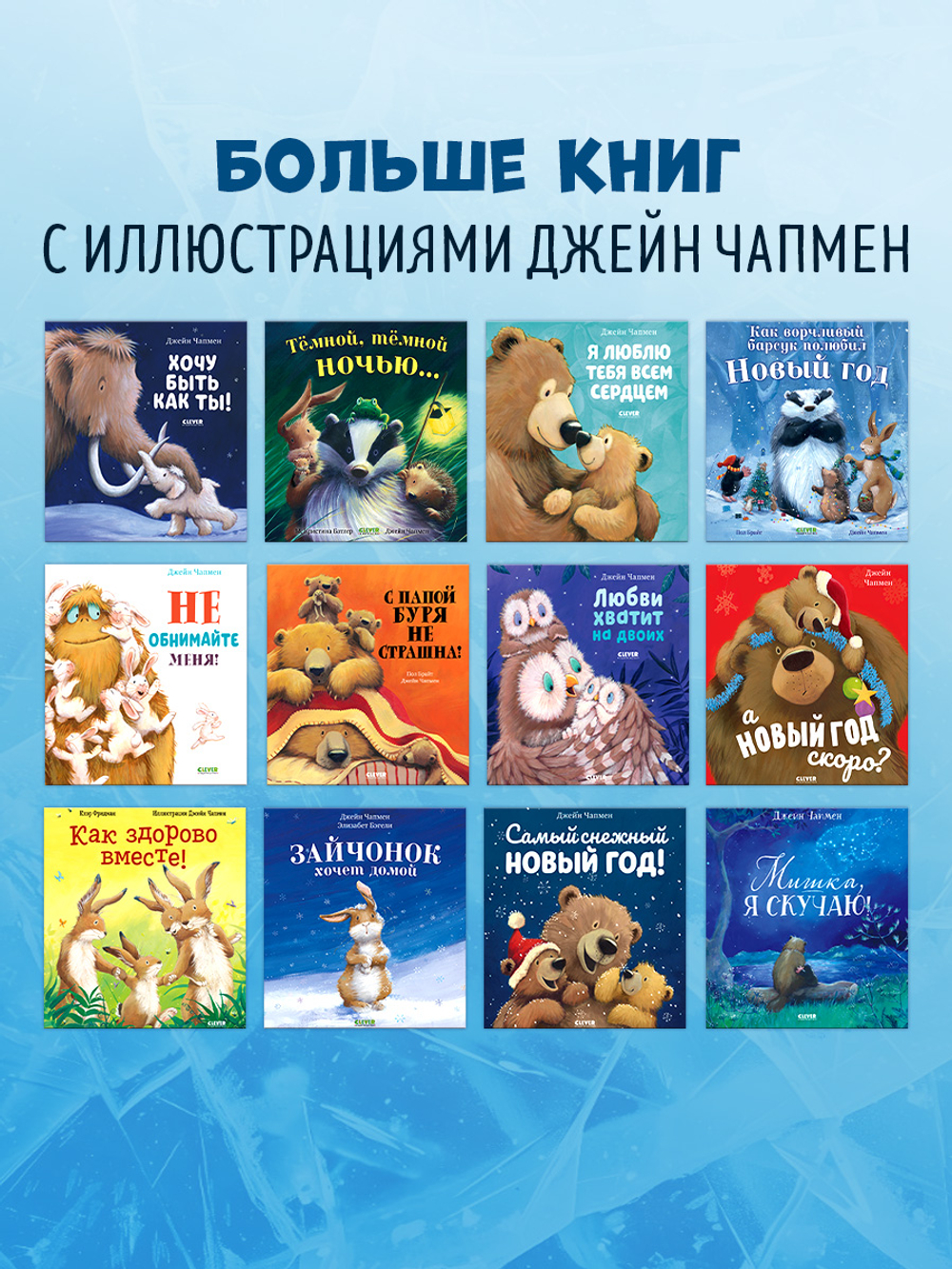 Книжки-картинки (мягкая обложка). А Новый год скоро?