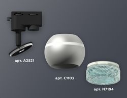 Ambrella Комплект трекового однофазного светильника с подсветкой Track System XT1103041