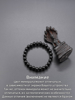 Браслет из натурального камня Черный Агат 8 мм