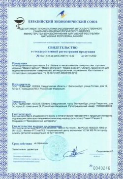 Грунт-Эмаль для пластика Malare краска для пластика/ для сайдинга, для окон и подоконников ПВХ/ для внутренних и наружных работ, быстросохнущая, матовый, белый, 0.8 кг.