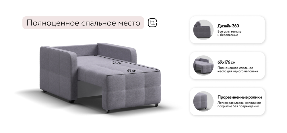 Кресло-кровать Денди Слим рогожка Мальмо платина