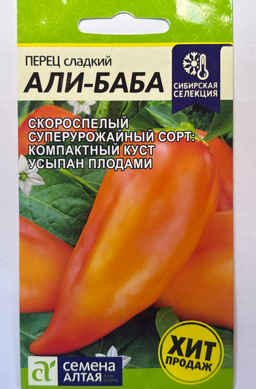 Перец Али-Баба 0,1 г СМП-179