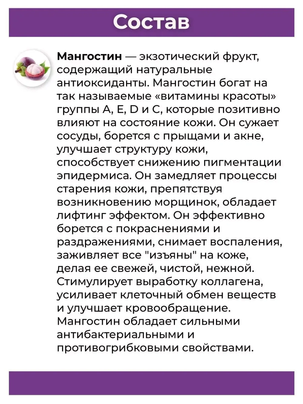 Тайский гель Aloe Vera для лица и тела с Мангостином