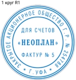 Trodat 4642/DB typo автоматическая самонаборная печать 42мм