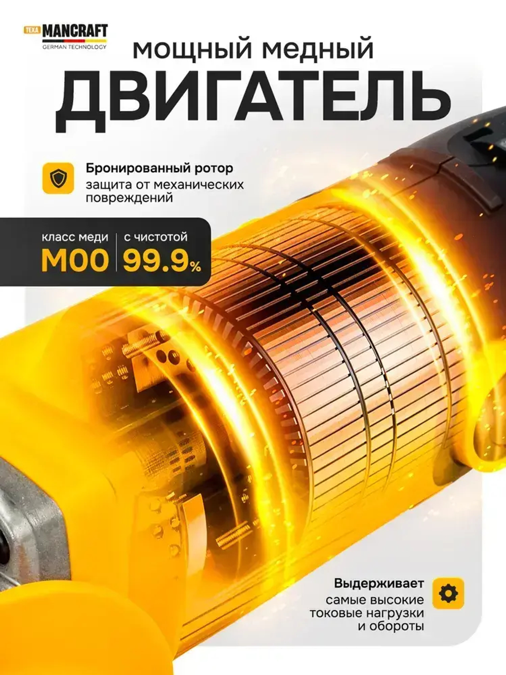 Болгарка сетевая (УШМ) MANCRAFT 1500Вт, болгарка 125 с регулировкой оборотов электрическая, 12000 об/мин