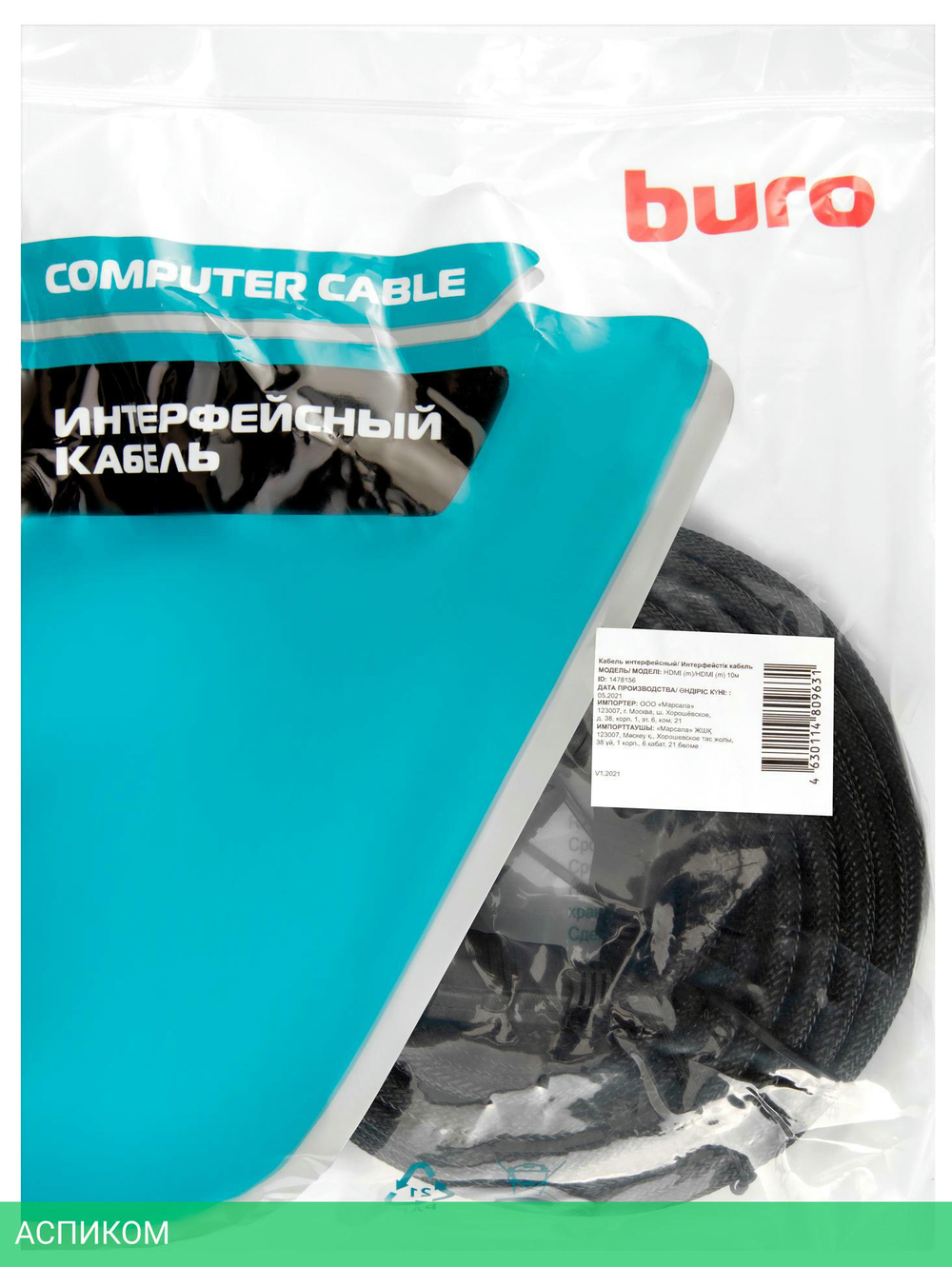 Кабель Buro HDMI (m)/HDMI (m) 10м черный (HDMI-V1.4-10MC)