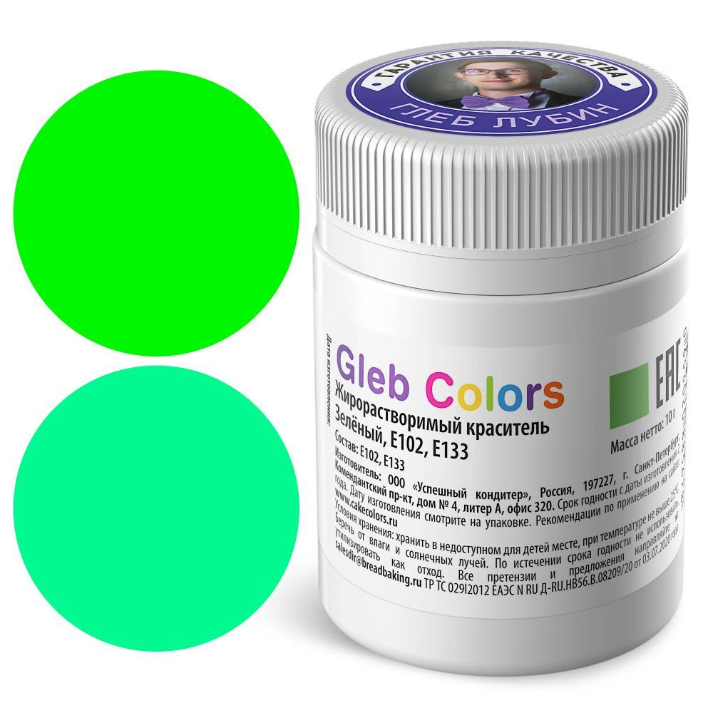 Жирорастворимый сухой краситель «Зеленый» Gleb Colors, 10 г