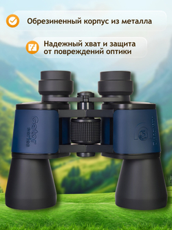 Бинокль Levenhuk Discovery New Gator 10x50