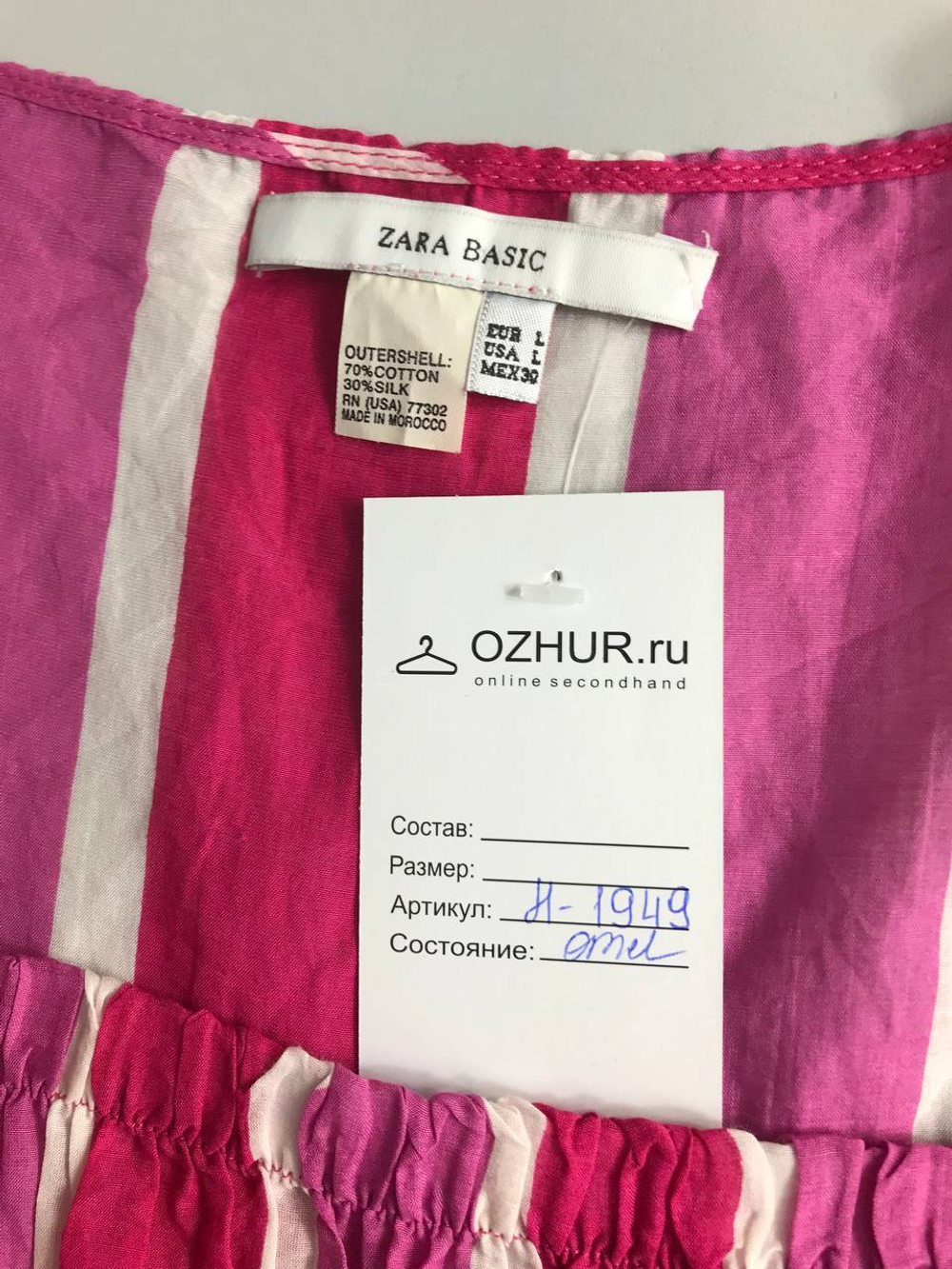 Блузка Zara с акцентом на талии, маркировка L, визуально на 48 размер