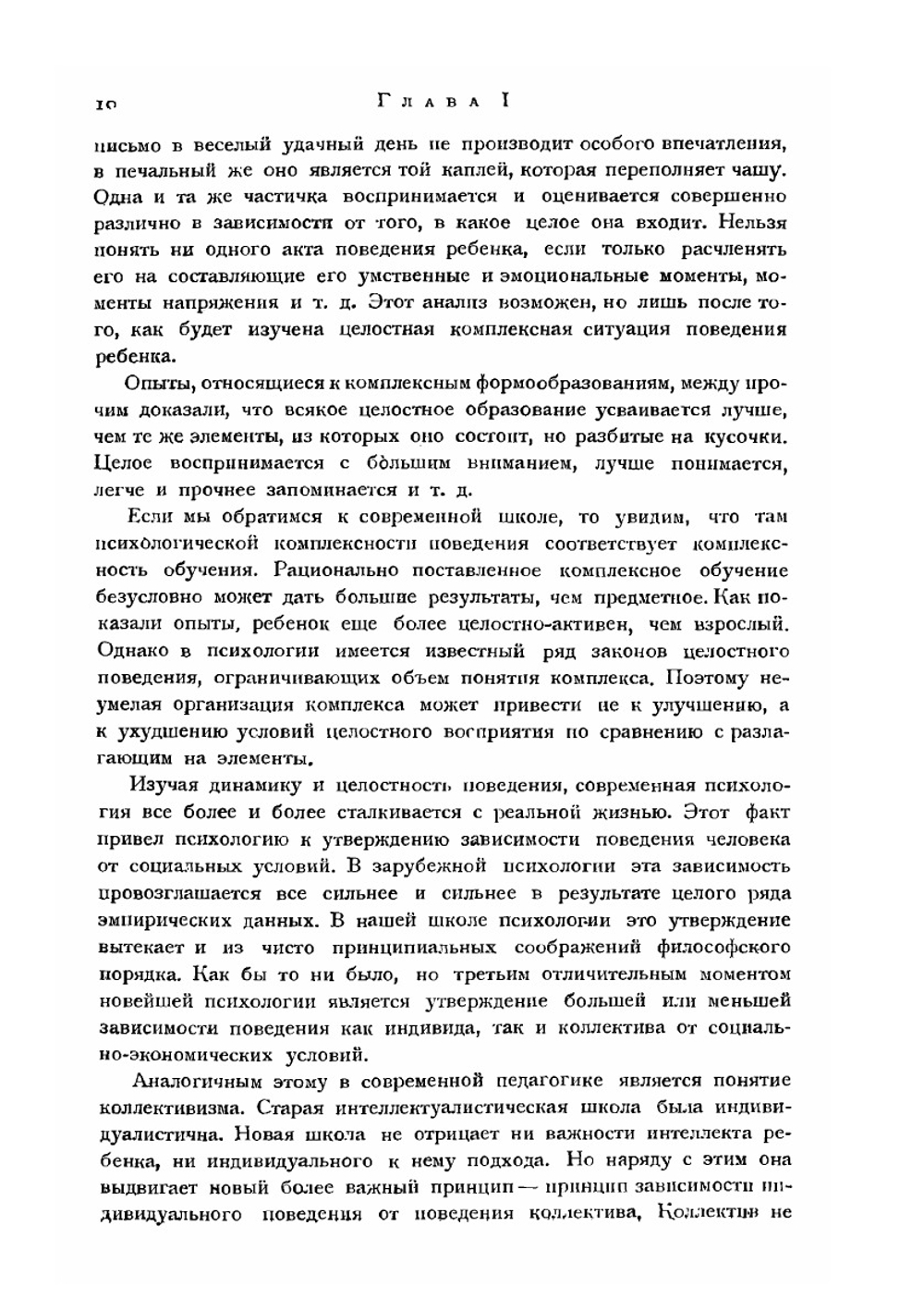 Детская экспериментальная психология. Школьный возраст | В.А. Артемов