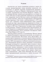 Сияние Халсиона