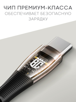 Кабель BROSCORP Type-C to Type-C 1 метр оптом (арт.CABLE-TRANSPARENT-2xTYPE-C-1M )