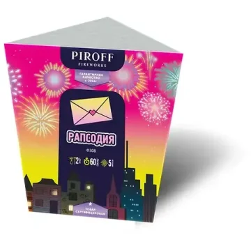 Фонтан Рапсодия Ф308