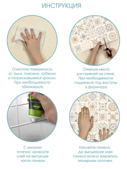 Декоративная стеновая панель ПВХ Пэчворк бежевый 482х482 мм