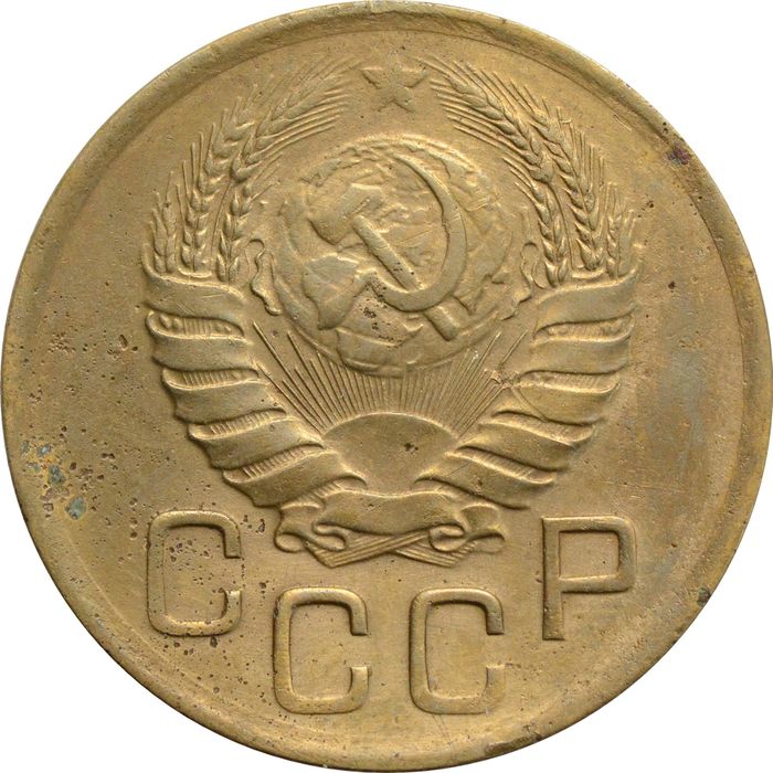 3 копейки 1939 VF