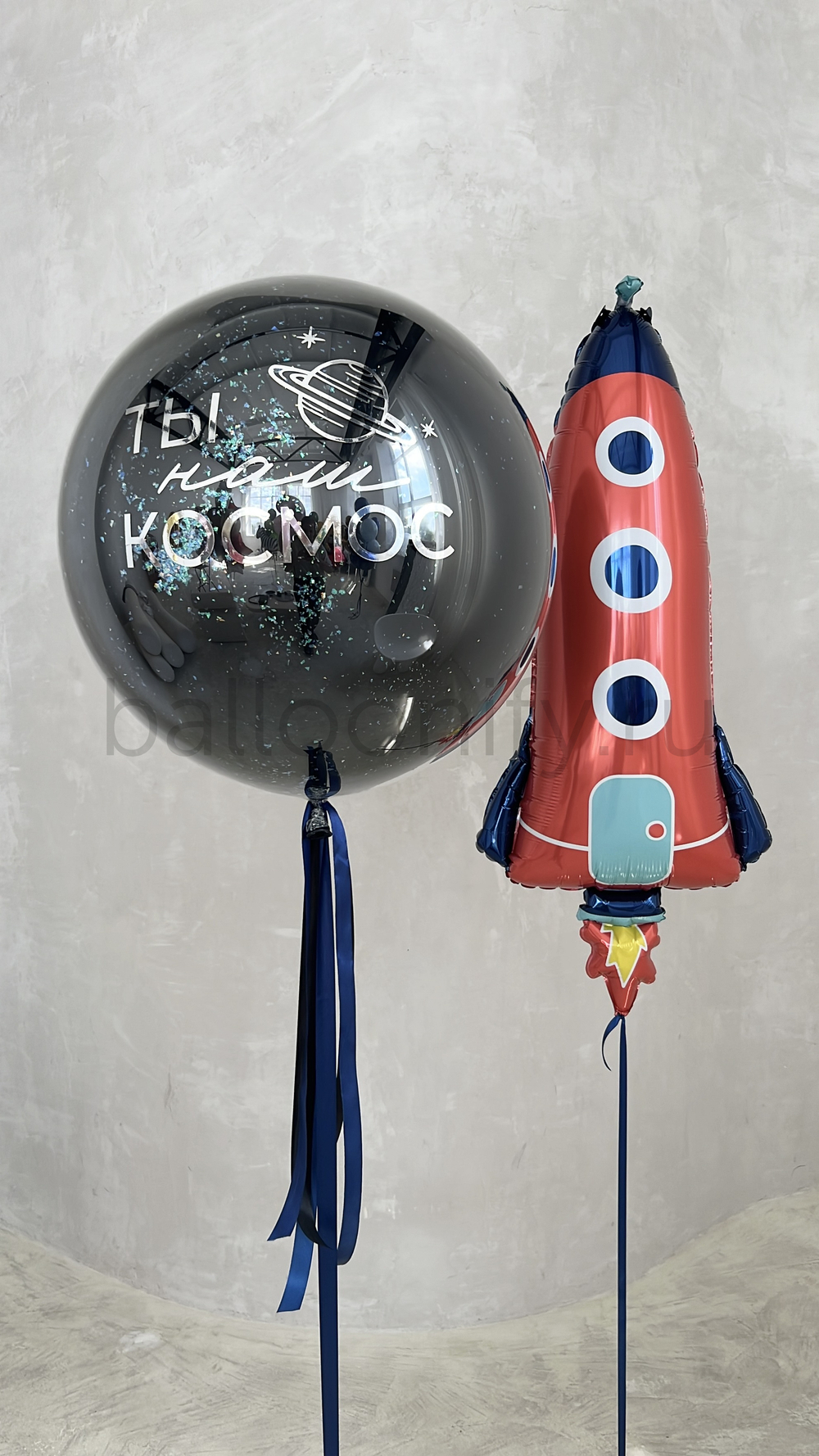 Набор шаров "Ты наш космос" Дизайн № 3